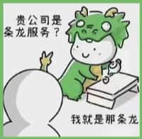 旅顺口区国尊烟酒商行