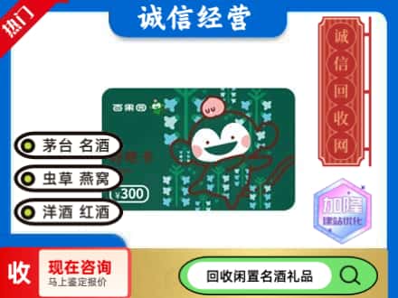 旅顺口区回收水果购物卡