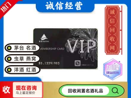 旅顺口区回收银座商场卡